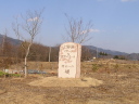 上野原・東京西工業団地
