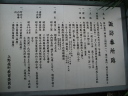 諏訪番所案内板